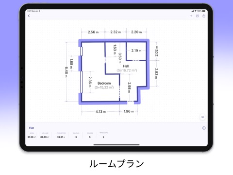 定規 AR 間取りシュミレーション・3d採寸家部屋レイアウトのおすすめ画像6