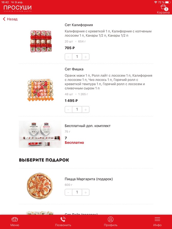 Screenshot #6 pour Сеть ресторанов ProSushi