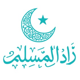 زاد مسلم