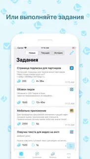 workzilla айфон картинки 4