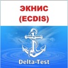 Дельта-тест ЭКНИС (ECDIS) 2024 icon