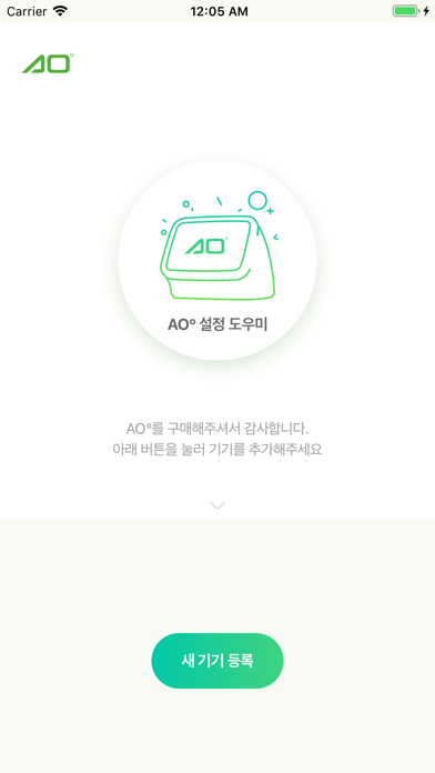 에이오 와이파이 매니저 app screenshot