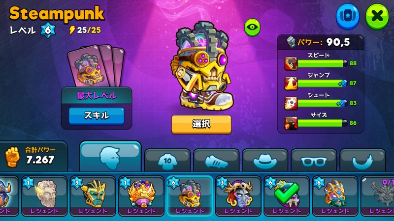 ヘッドボール - サッカーゲーム screenshot 4