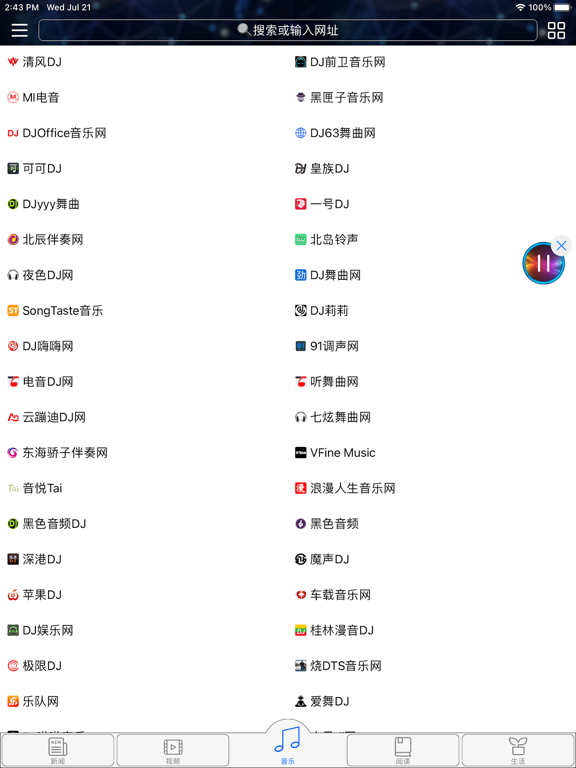 GM浏览器-宝藏网站,尽在指尖,m3u8视频解析观看 iPad screenshot 8 - Utilities app