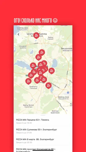 Pizza Mia - Доставка пиццы screenshot 4