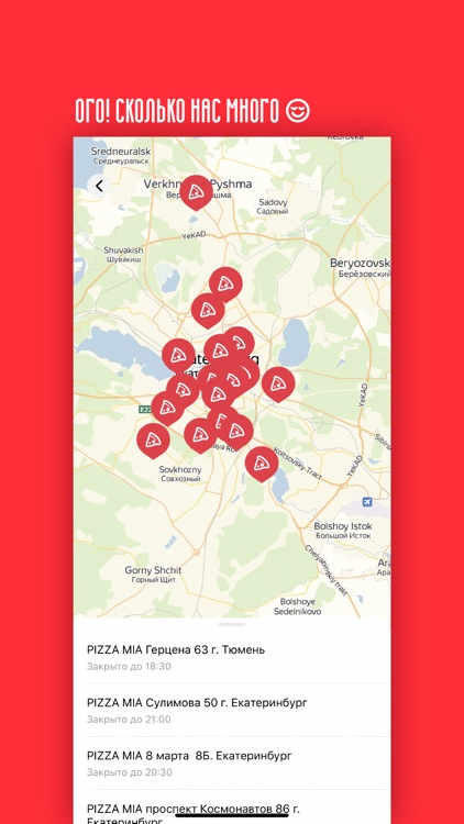 Pizza Mia - Доставка пиццы screenshot-3