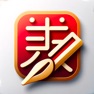 Get Flashcards - Learn Chinese for iOS, iPhone, iPad Aso Report