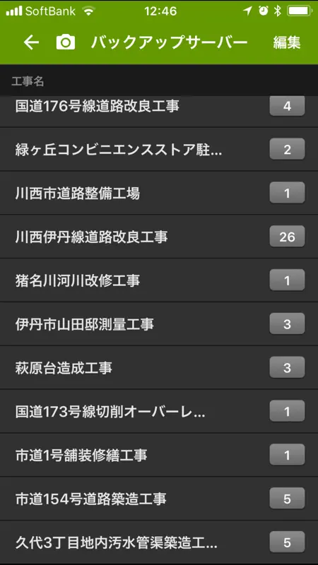 工事写真 screenshot 7 of 8