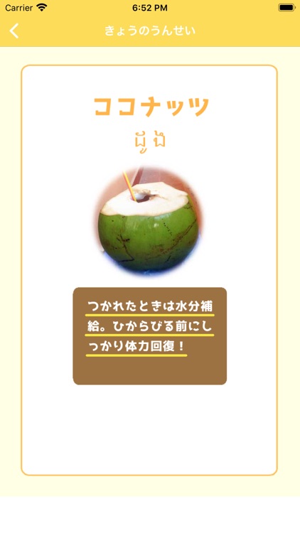 Japanese-Khmer-Language screenshot-4