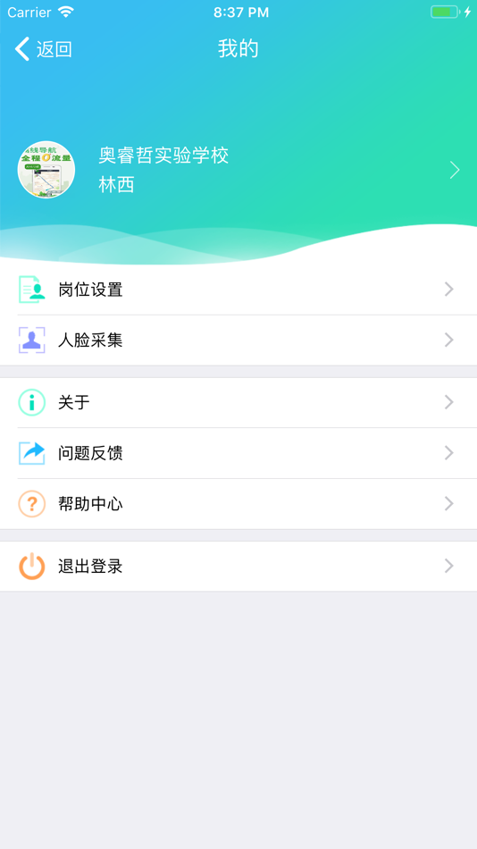 #3. 睿教云教师 (iOS) 来自: 睿教育