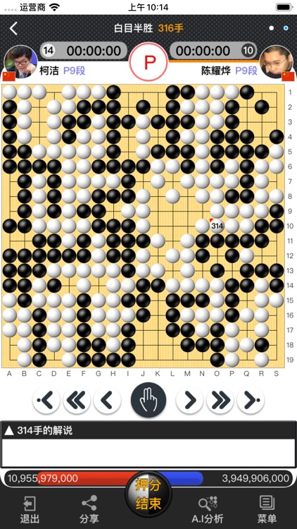 弈城围棋