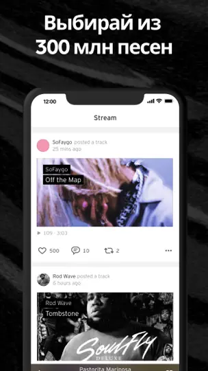 Скриншот SoundCloud - музыка и звук на iPhone 7