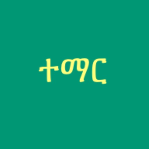 Learn Amharic Premium