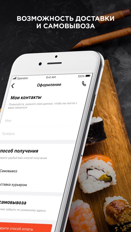 SUSHIMI screenshot-3