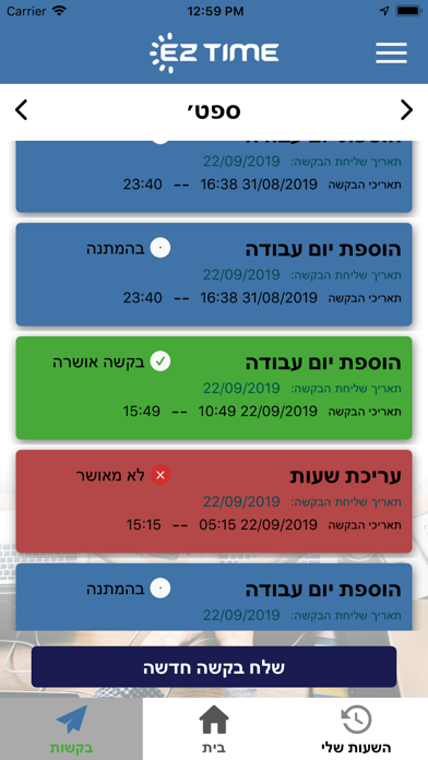 EZTime-Time Clock & Scheduling Screenshot