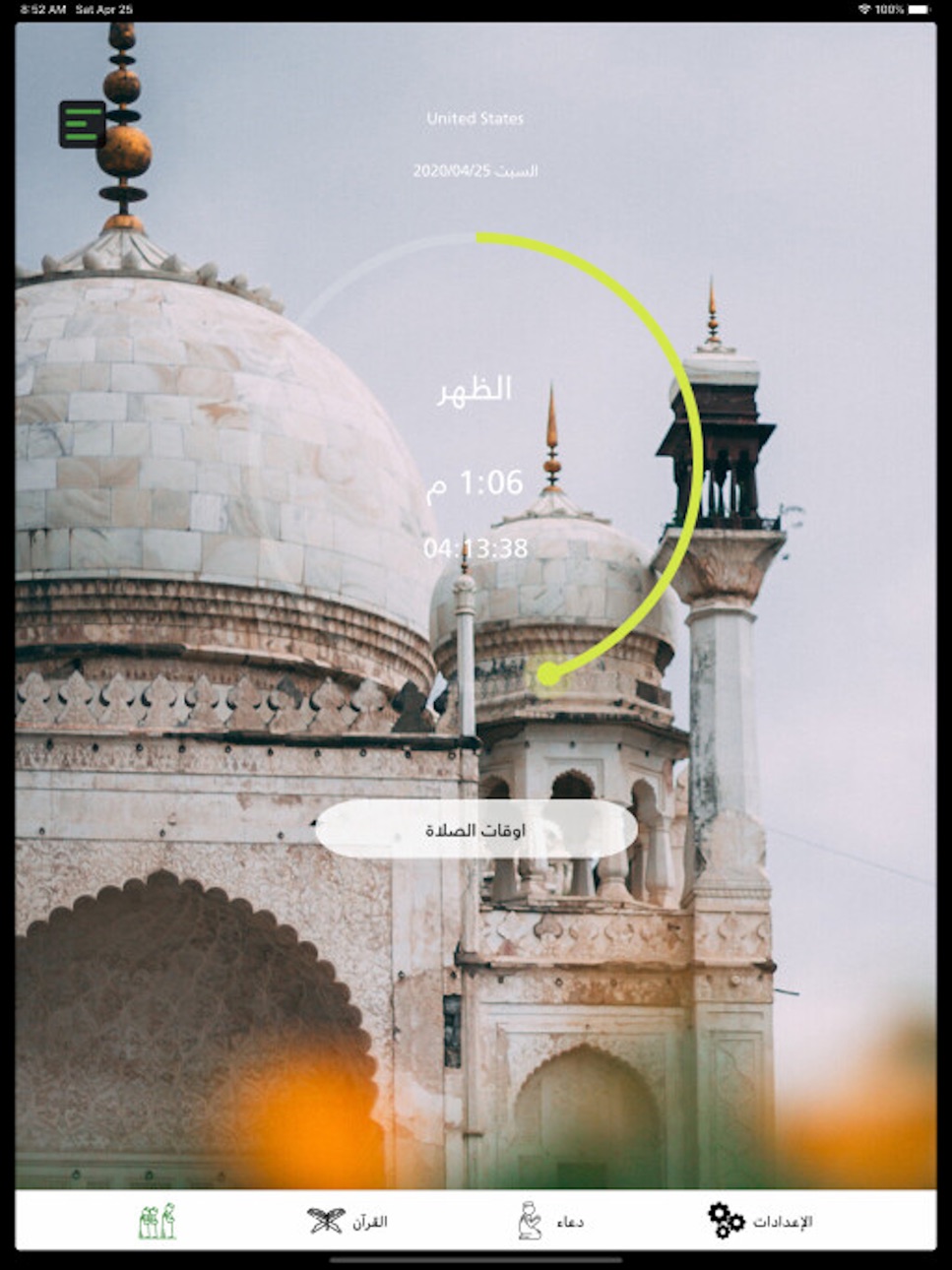 iPad screenshot