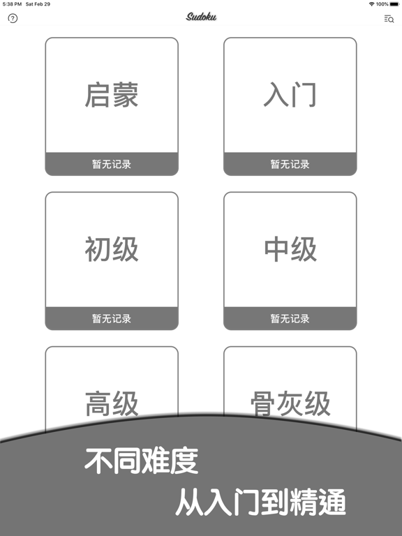 Sudoku — Multiplayer & Custom iPad screenshot 2 - Games app