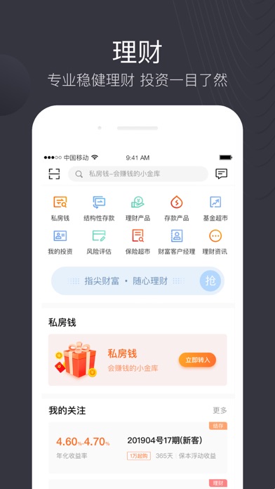 Screenshot #2 pour 哈尔滨银行