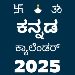 Kannada Calendar 2025