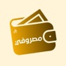 Get مصروفي | تحكم بميزانيتك for iOS, iPhone, iPad Aso Report