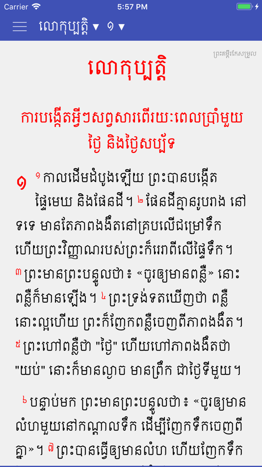 #4. Khmer Bible App (iOS) Podle: Sokha Mam
