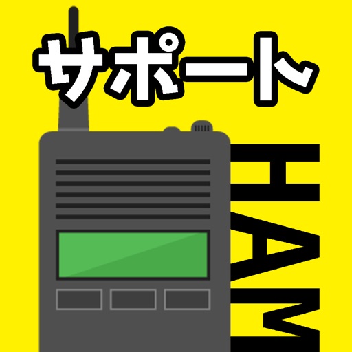 HAM Support - Powerful log app