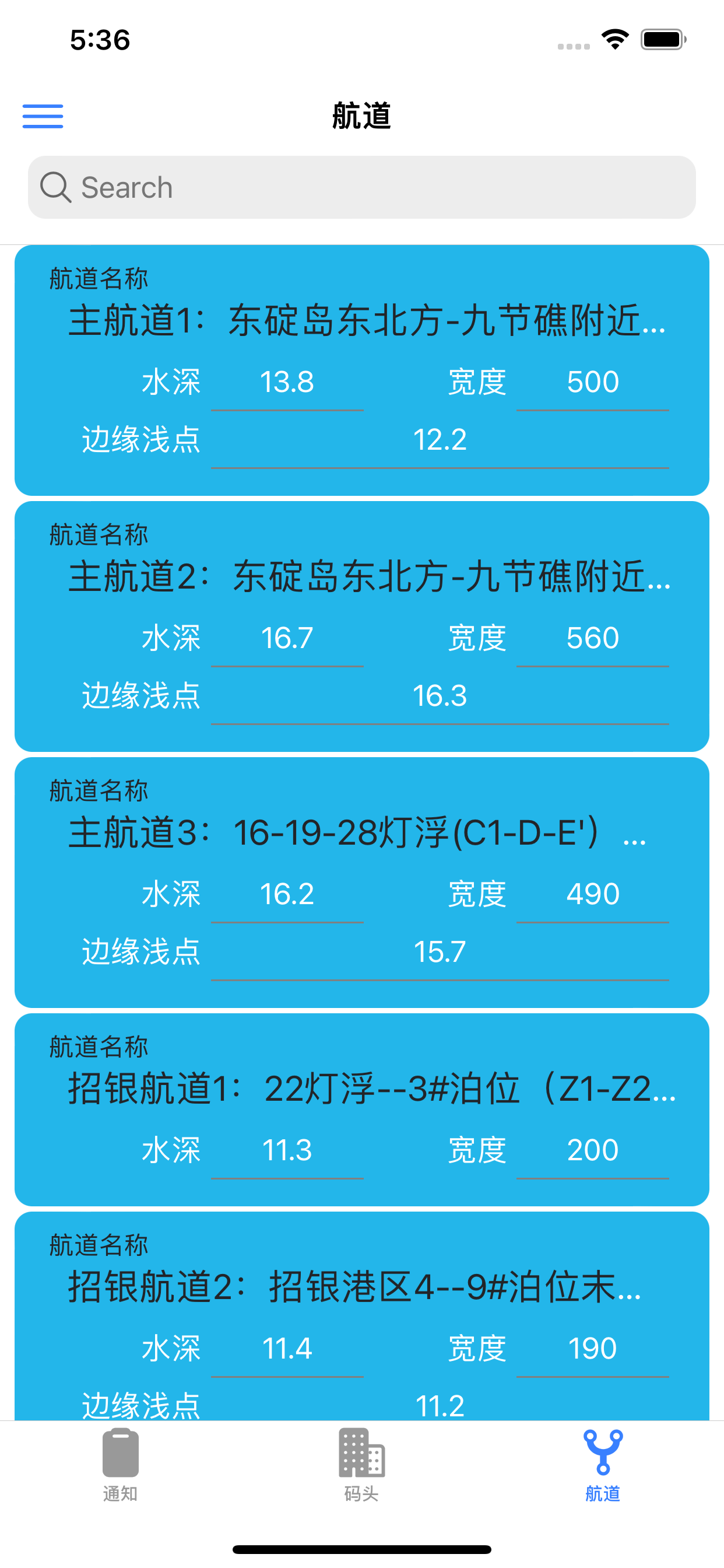 厦门引航