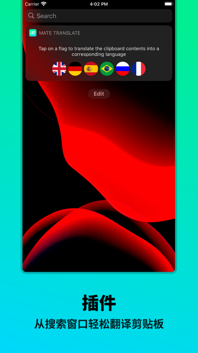 Mate – 文字和语音的外语词典翻译神器 screenshot