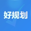 好规划 icon