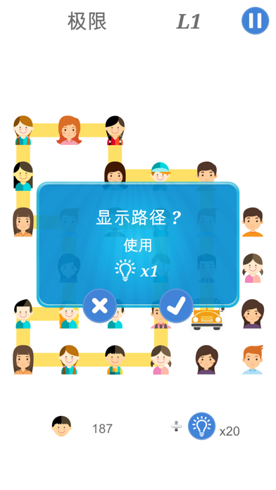 校车接送 一笔画游戏 screenshot