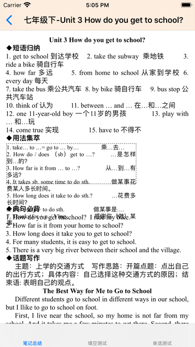 Screenshot #3 pour 初中一年级题库大全