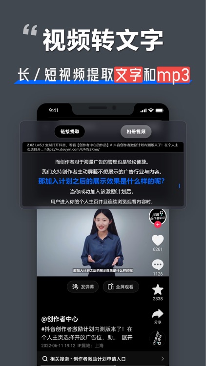 录音专家 - 专业录音转文字,音视频语音转换文字助手