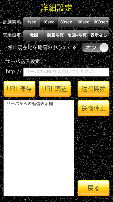 LATLON のスクリーンショット