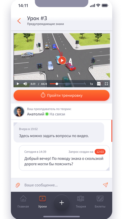 Автоинлайн: ПДД 2025, Билеты Screenshot