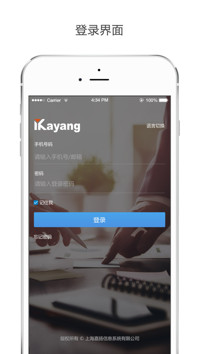 Kayang eHR Screenshot