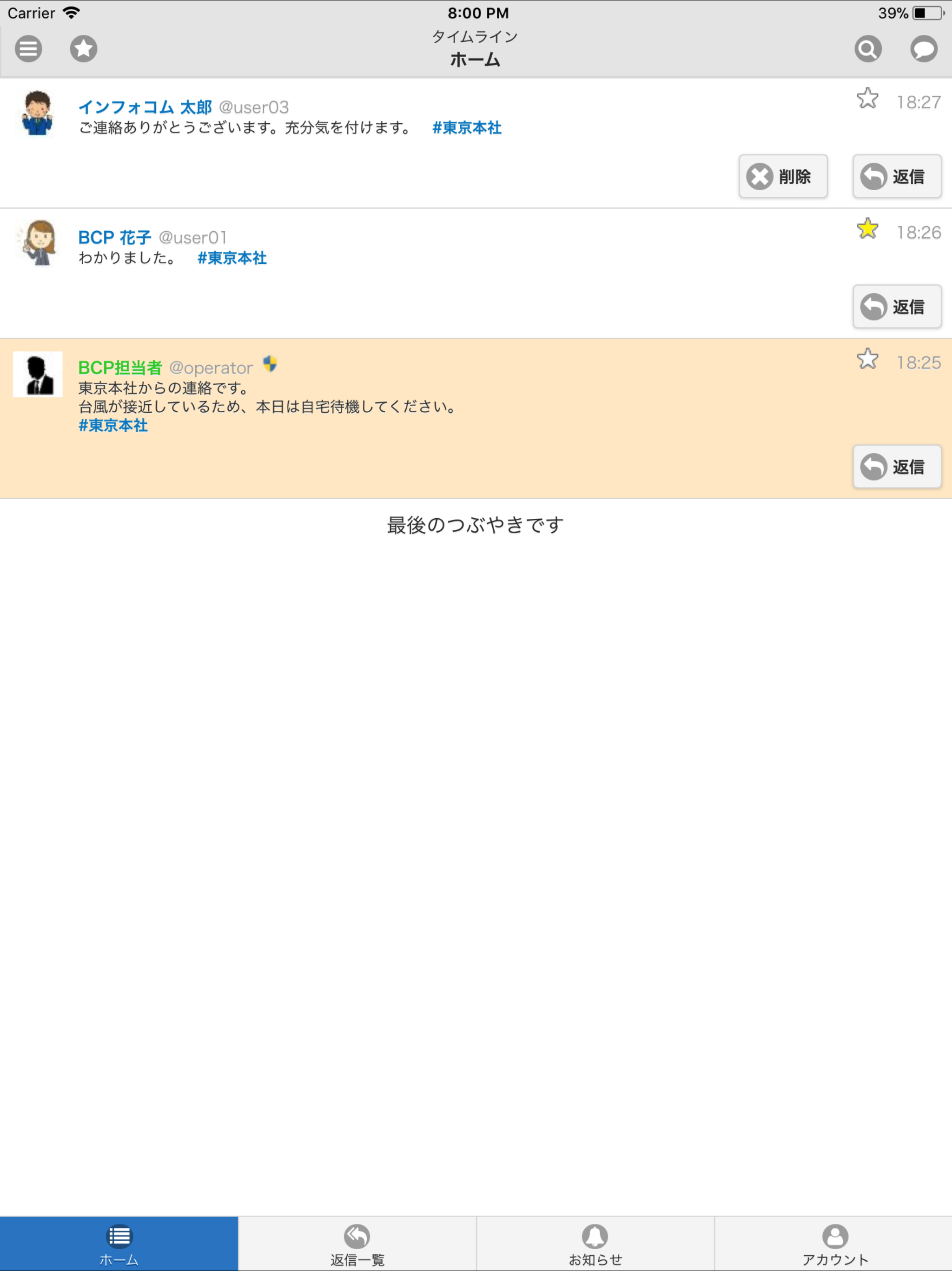 BCPortal screenshot 9