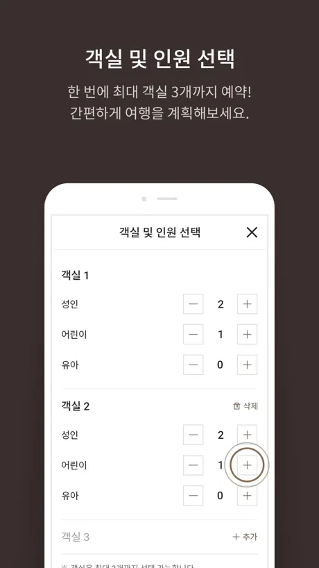 신라호텔 - 호텔예약