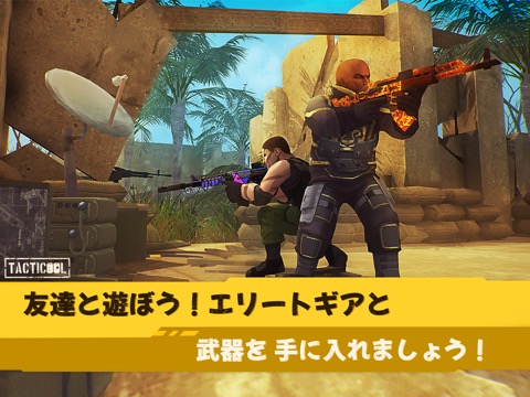 Tacticool: 5対5 シューティング 銃ゲームのおすすめ画像3