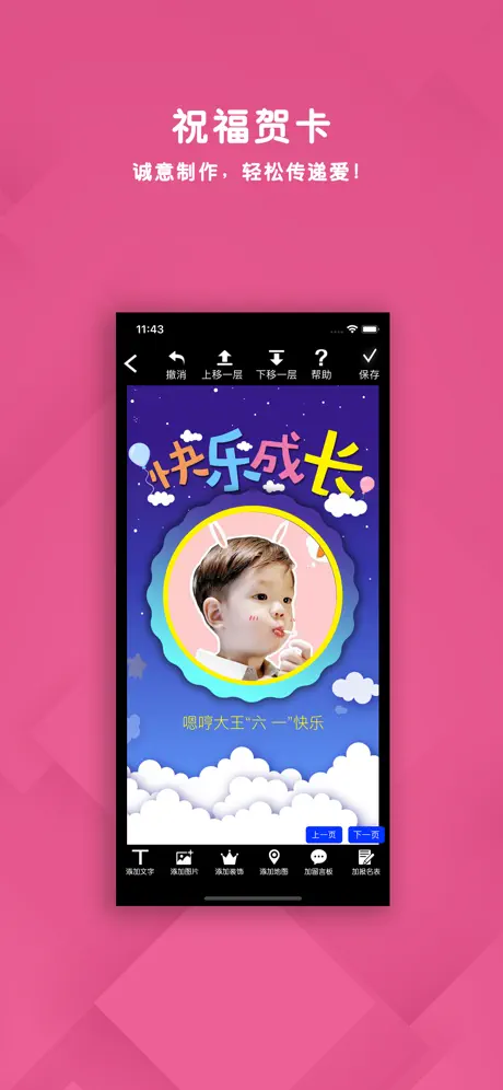 电子请帖-生日邀请函 订婚请柬