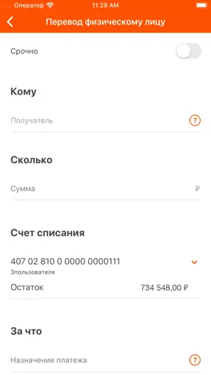 Скриншот АТБ Бизнес на iPhone 7