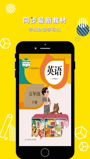 五年级英语下册-小学英语PEP人教版教材同步点读机 screenshot 1