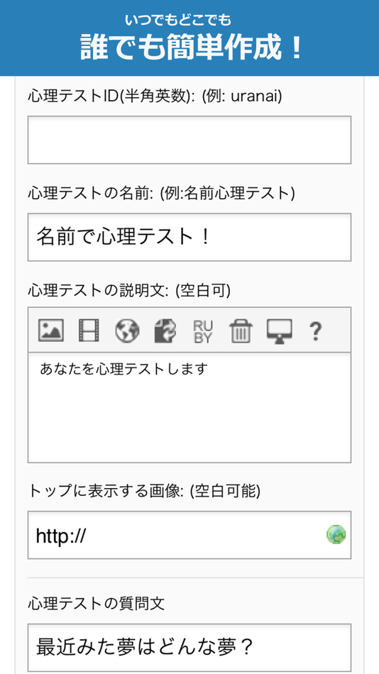 #3. 占い/小説を見る&作成できる占いツクール (iOS) 由: atkk