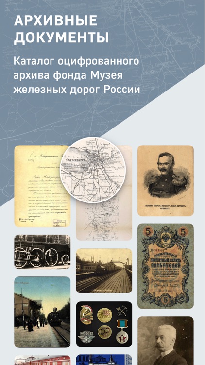 Музей железных дорог screenshot-8