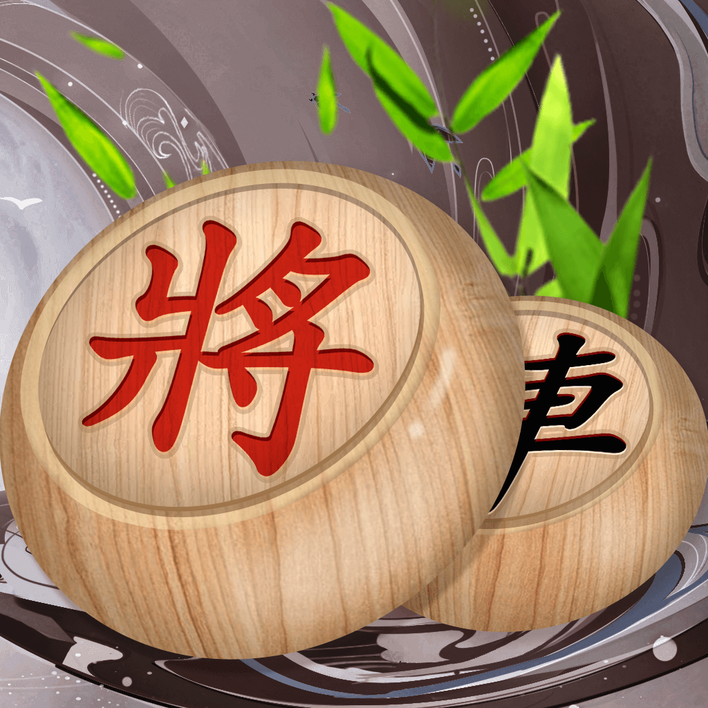 Get 中国象棋 - 双人中国象棋大师 for iOS, iPhone, iPad Aso Report