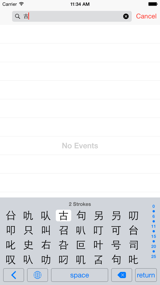 #2. Chinese Character Radicals (iOS) 由: 晶晶 殷