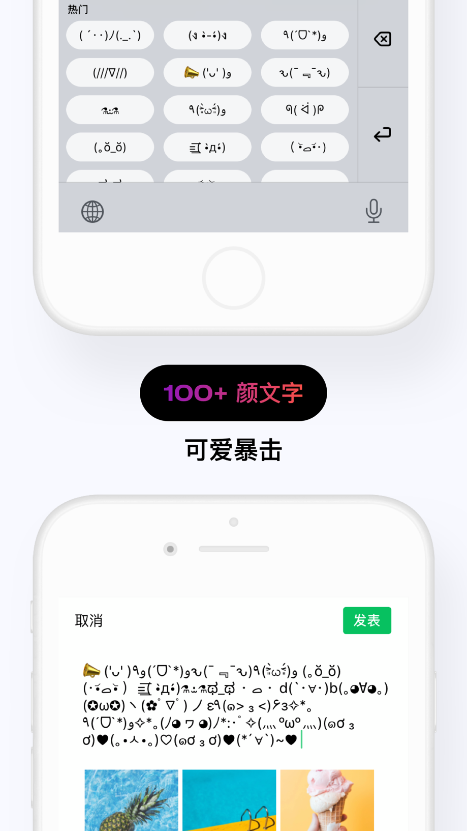 花样文字 - 字体美化大师，字体转换器 截图