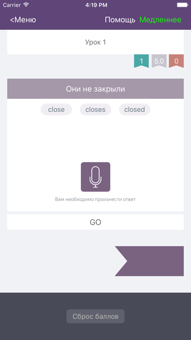 Screenshot #2 pour Тренажер: Английский язык