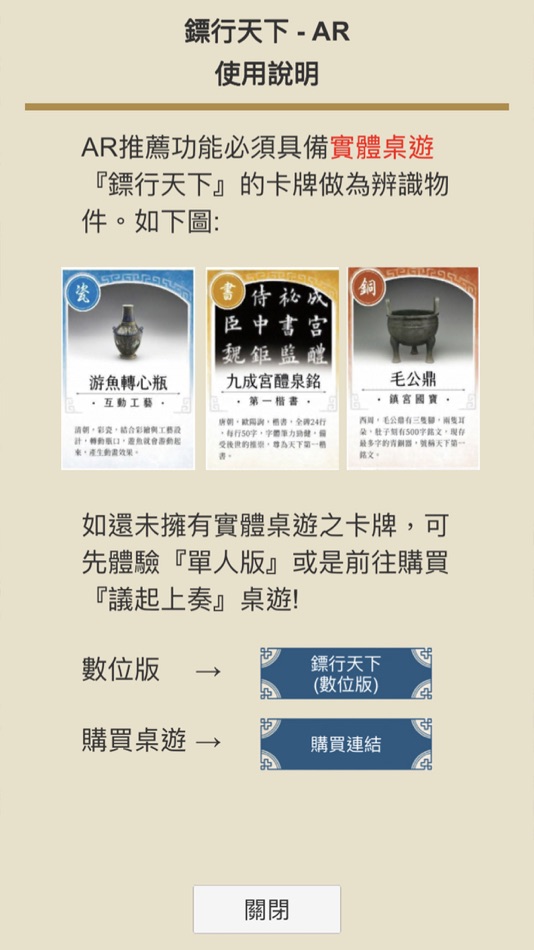 #1. 鏢行天下 (iOS) Podle: Chi Fang Huang