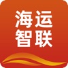 海运智联 icon
