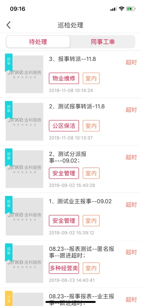 大管家巡航系统